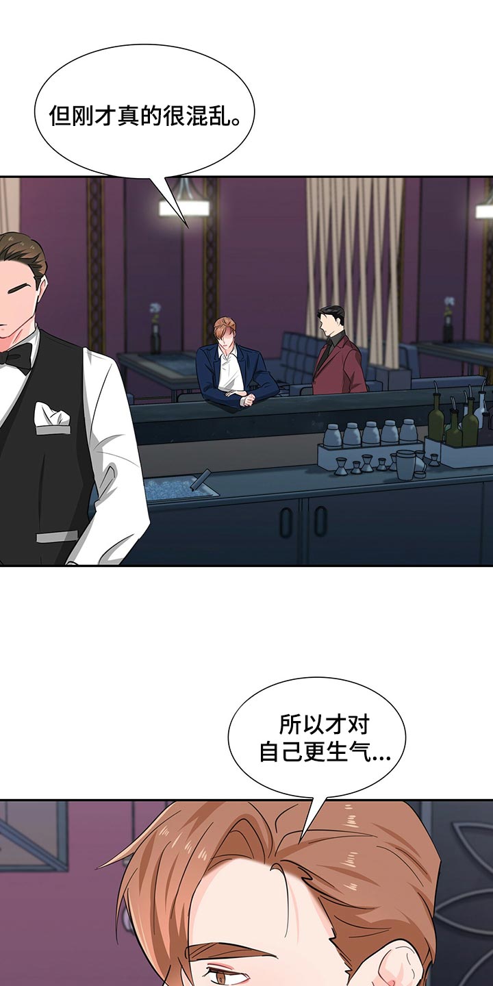 霸总养成漫画,第52章：一起吃饭吧4图