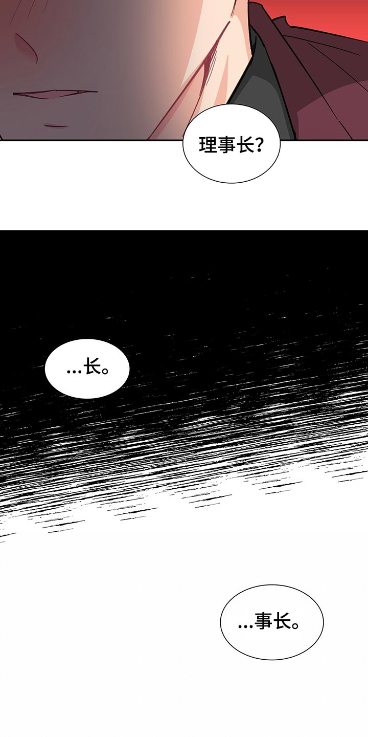 霸总养成漫画,第54章：失去控制力3图