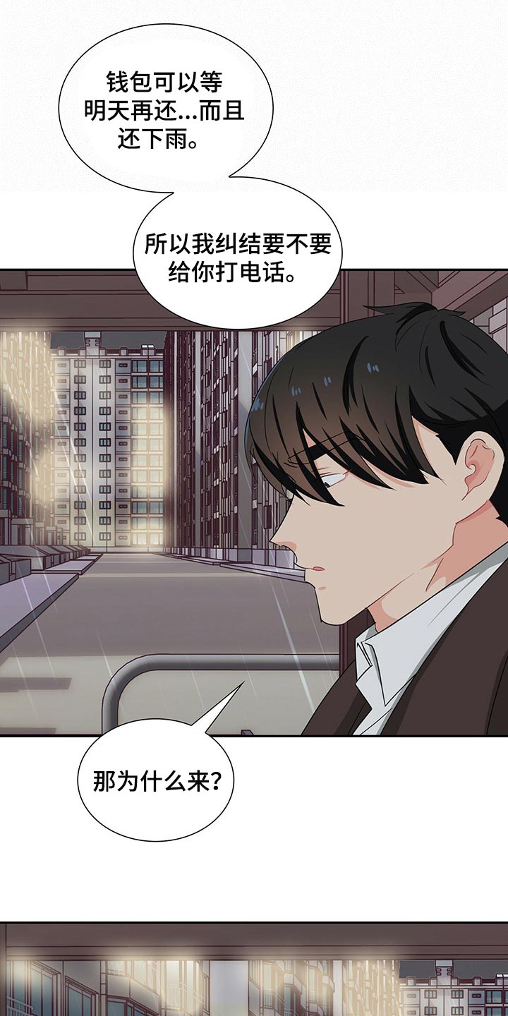 霸总养成漫画,第48章：正确的选择4图