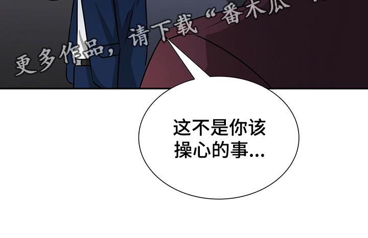 霸总养成漫画,第53章：借口5图