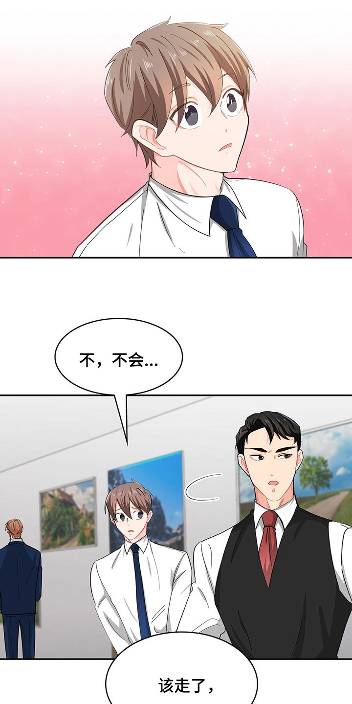 霸总养成漫画,第36章：打电话5图