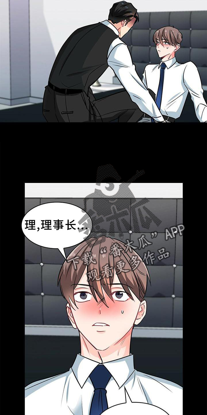 霸总养成漫画,第80章：做梦3图