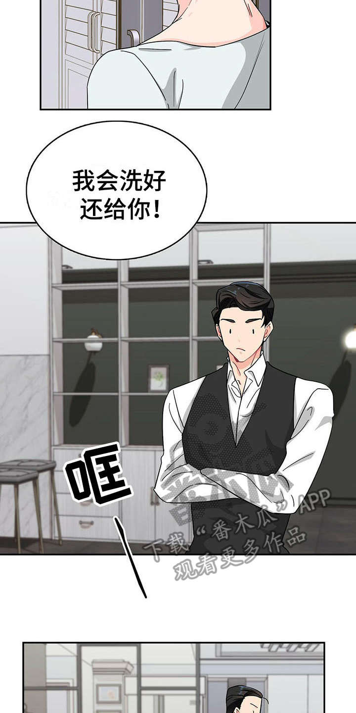 霸总养成漫画,第11章：继续查2图