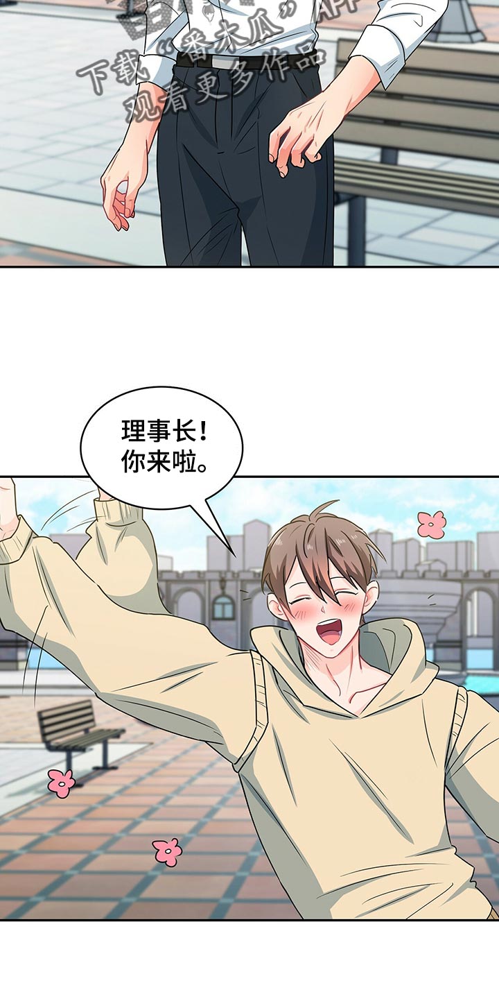 霸总养成漫画,第59章：游乐园2图
