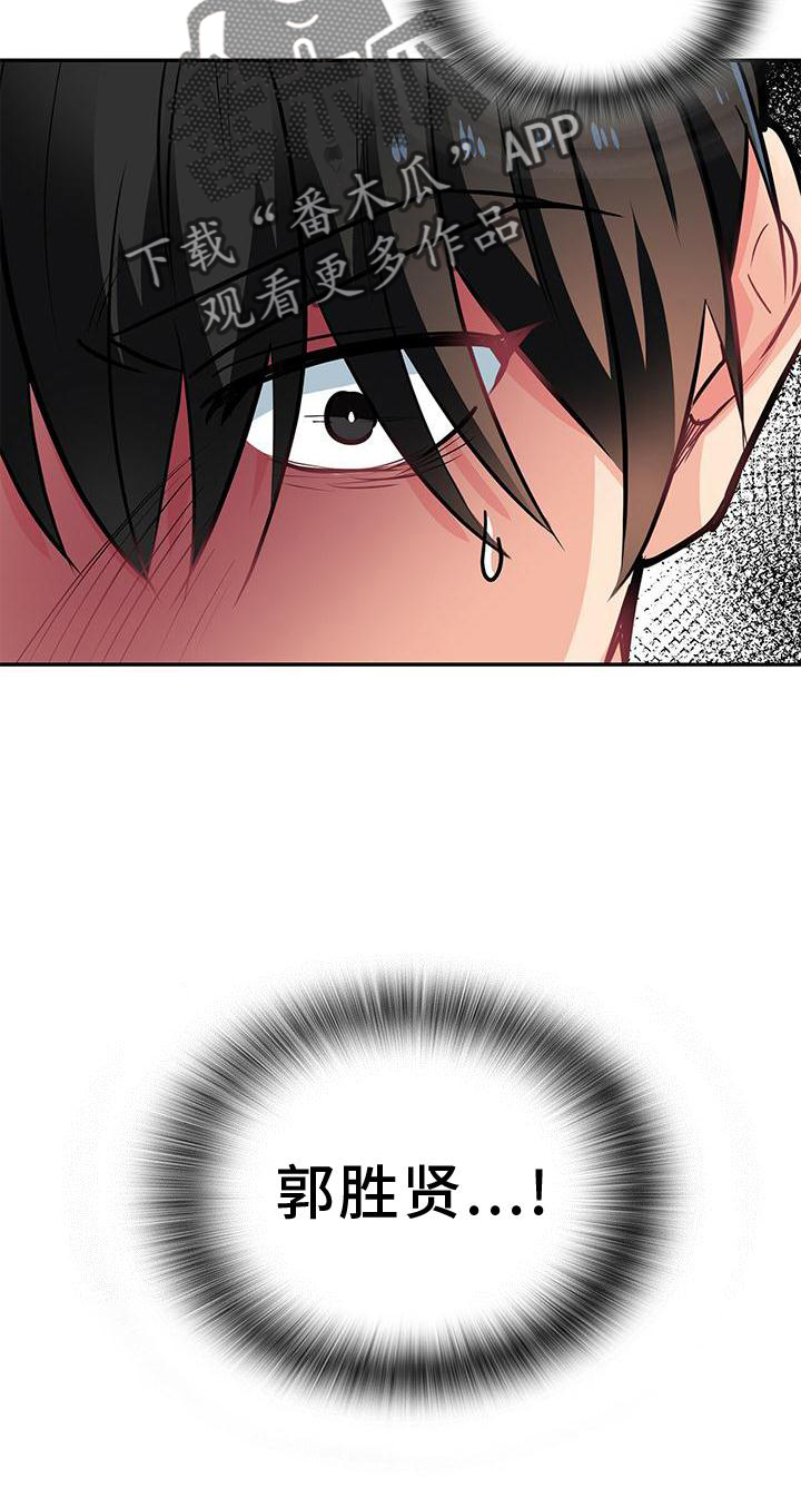 霸总养成漫画,第77章：扣分4图