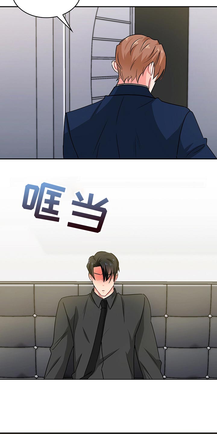 霸总养成漫画,第57章：没话说的话就离开1图