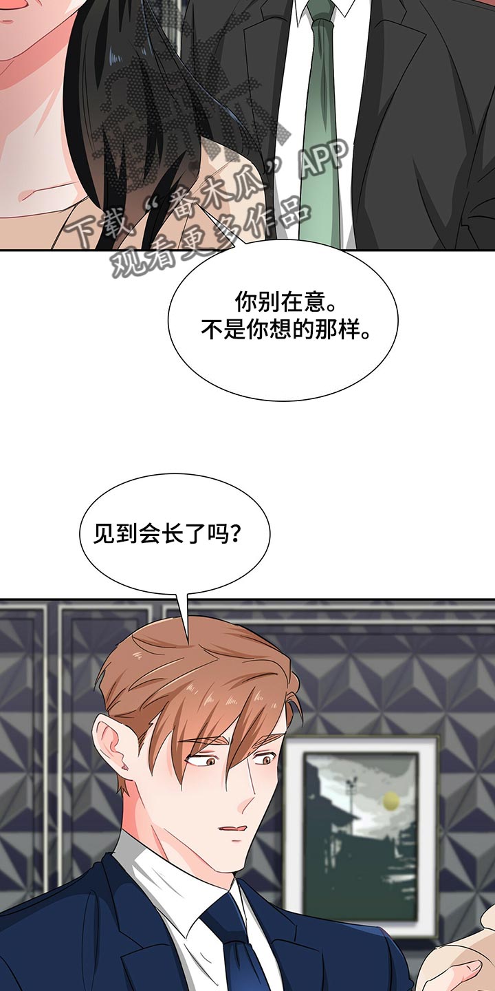 霸总养成漫画,第51章：查找攻略4图