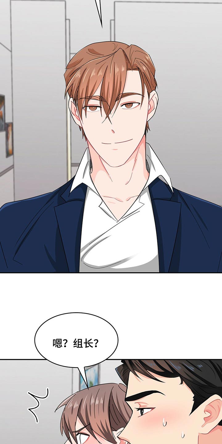 霸总养成漫画,第36章：打电话3图