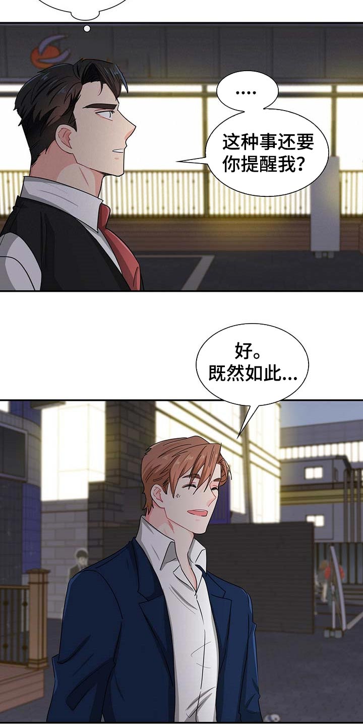 霸总养成漫画,第30章：去画廊4图
