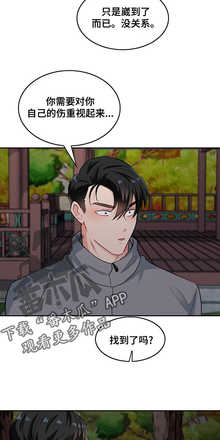 霸总养成漫画,第68章：你为什么不看我1图
