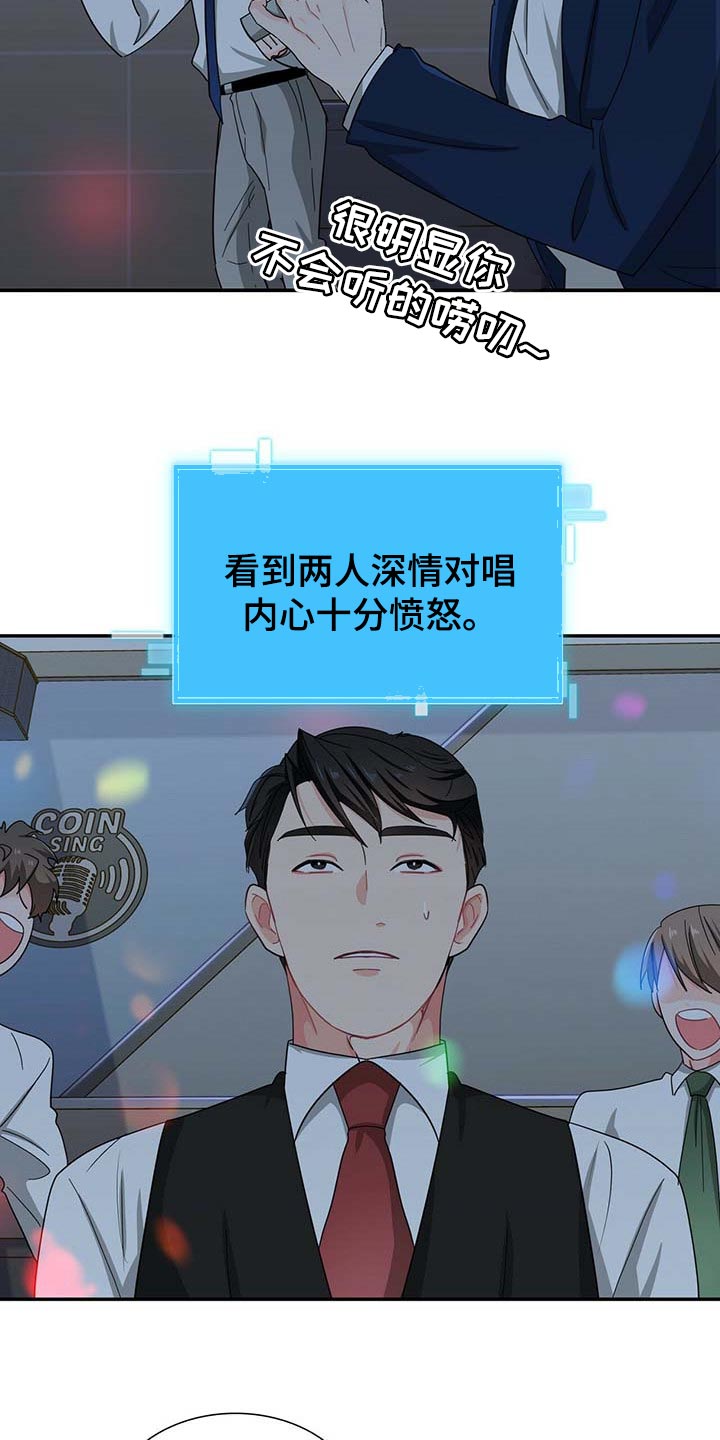霸总养成漫画,第29章：死对头1图