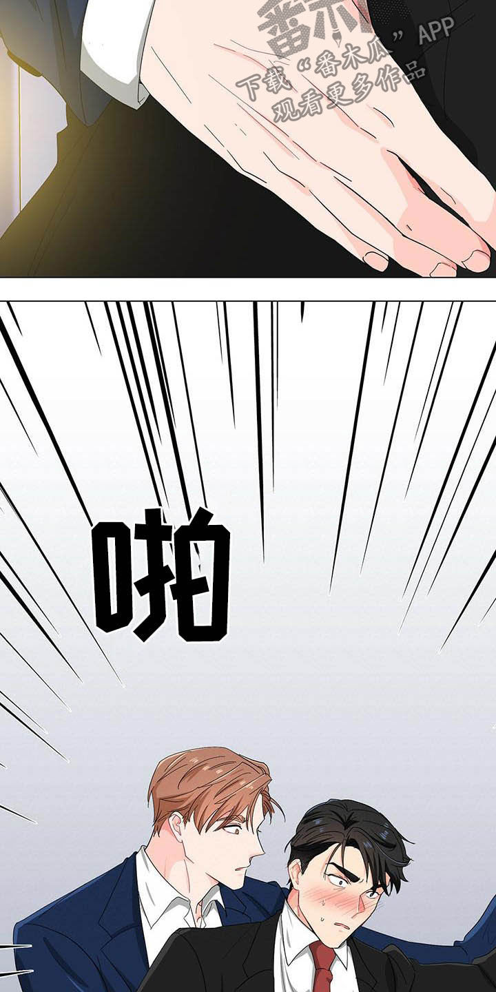 霸总养成漫画,第19章：被搀扶1图