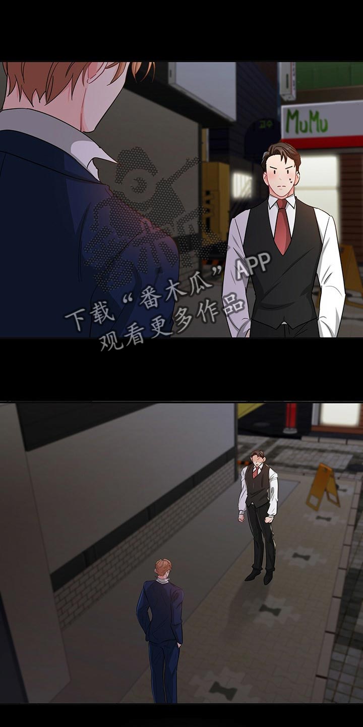 霸总养成漫画,第35章：请让我帮你1图