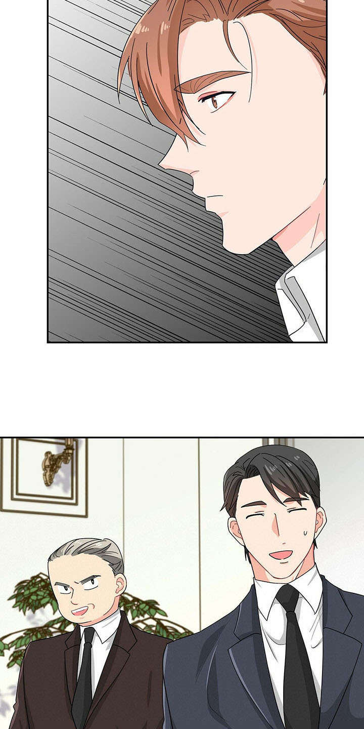 霸总养成漫画,第14章：针对1图