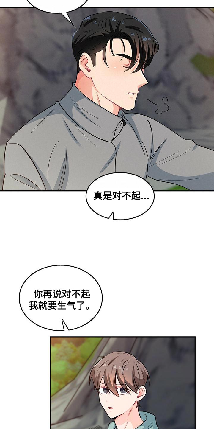 霸总养成漫画,第67章：我的愿望1图