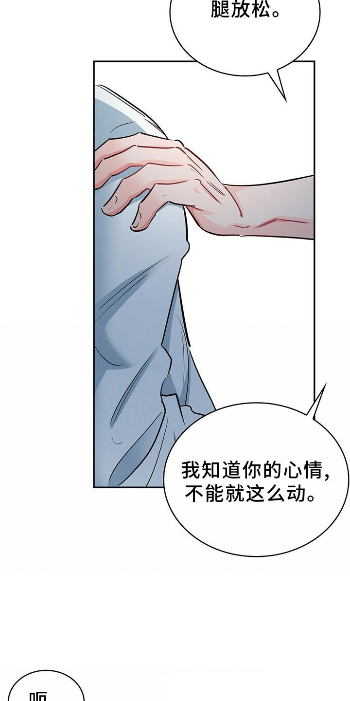 霸总养成漫画,第76章：别想忘记3图