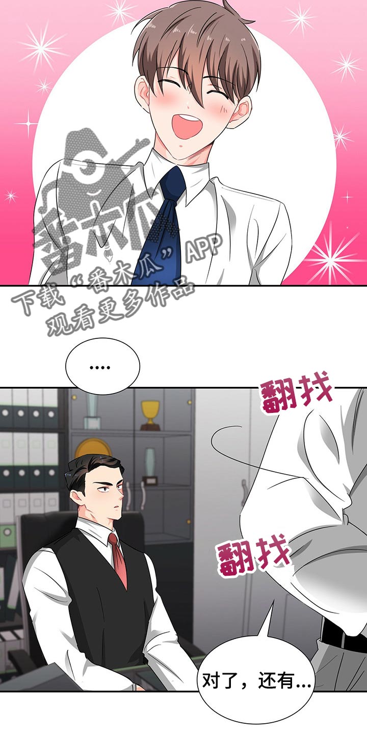 霸总养成漫画,第39章：平民的味道5图