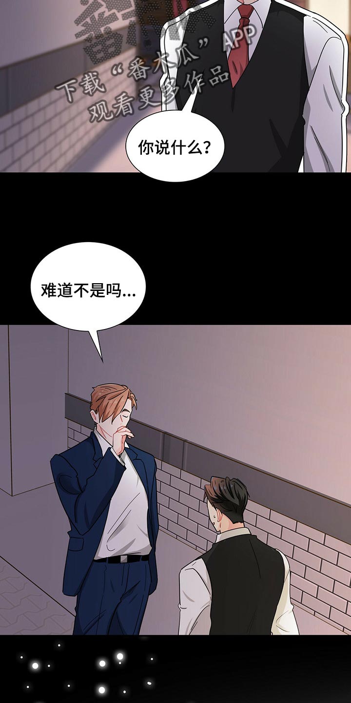 霸总养成漫画,第34章：我失忆了4图