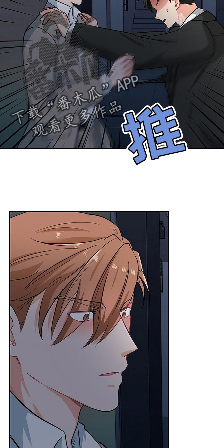 霸总养成漫画,第63章：系统控制我的身体5图