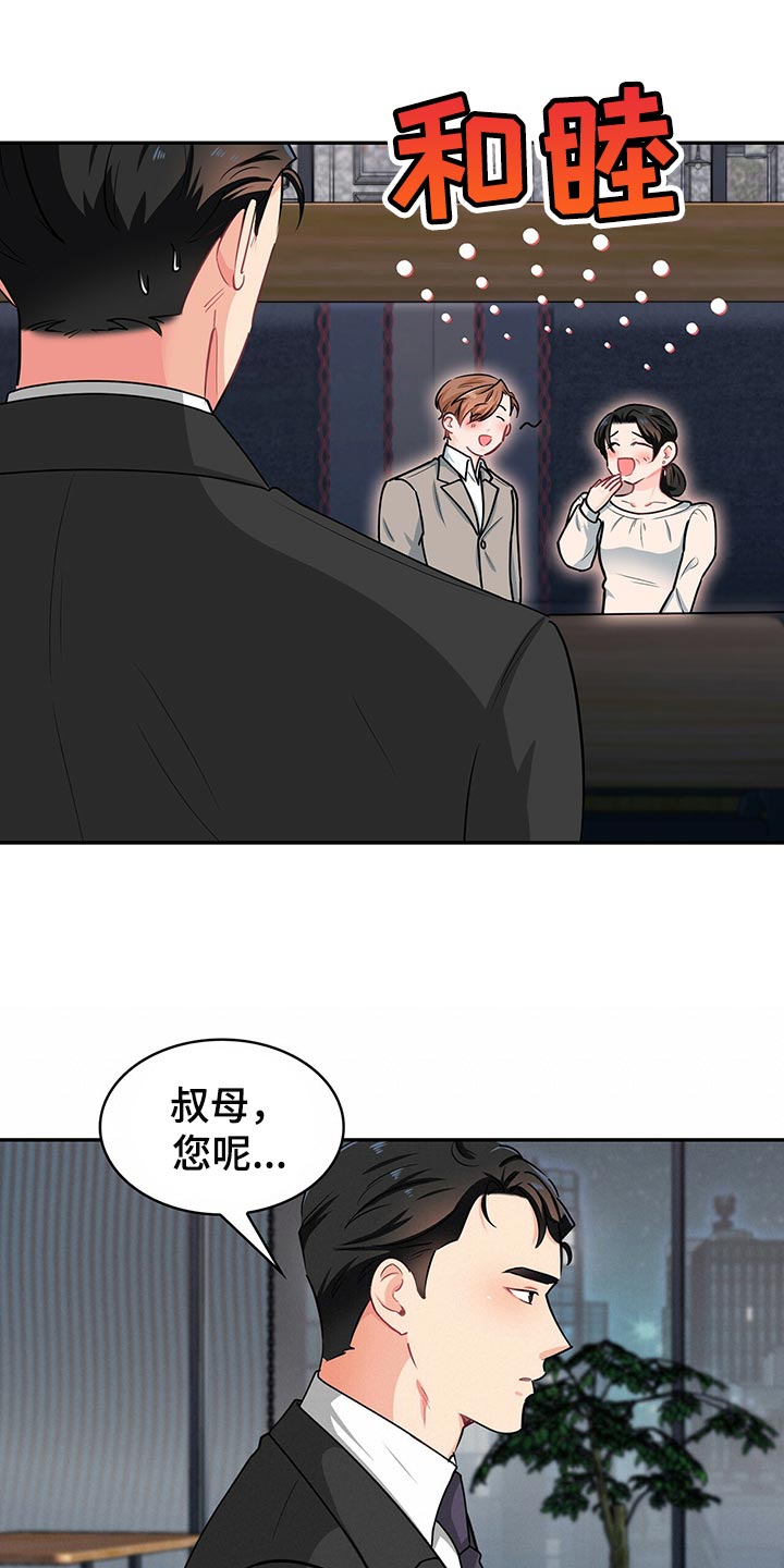 霸总养成漫画,第62章：呼吸急促4图