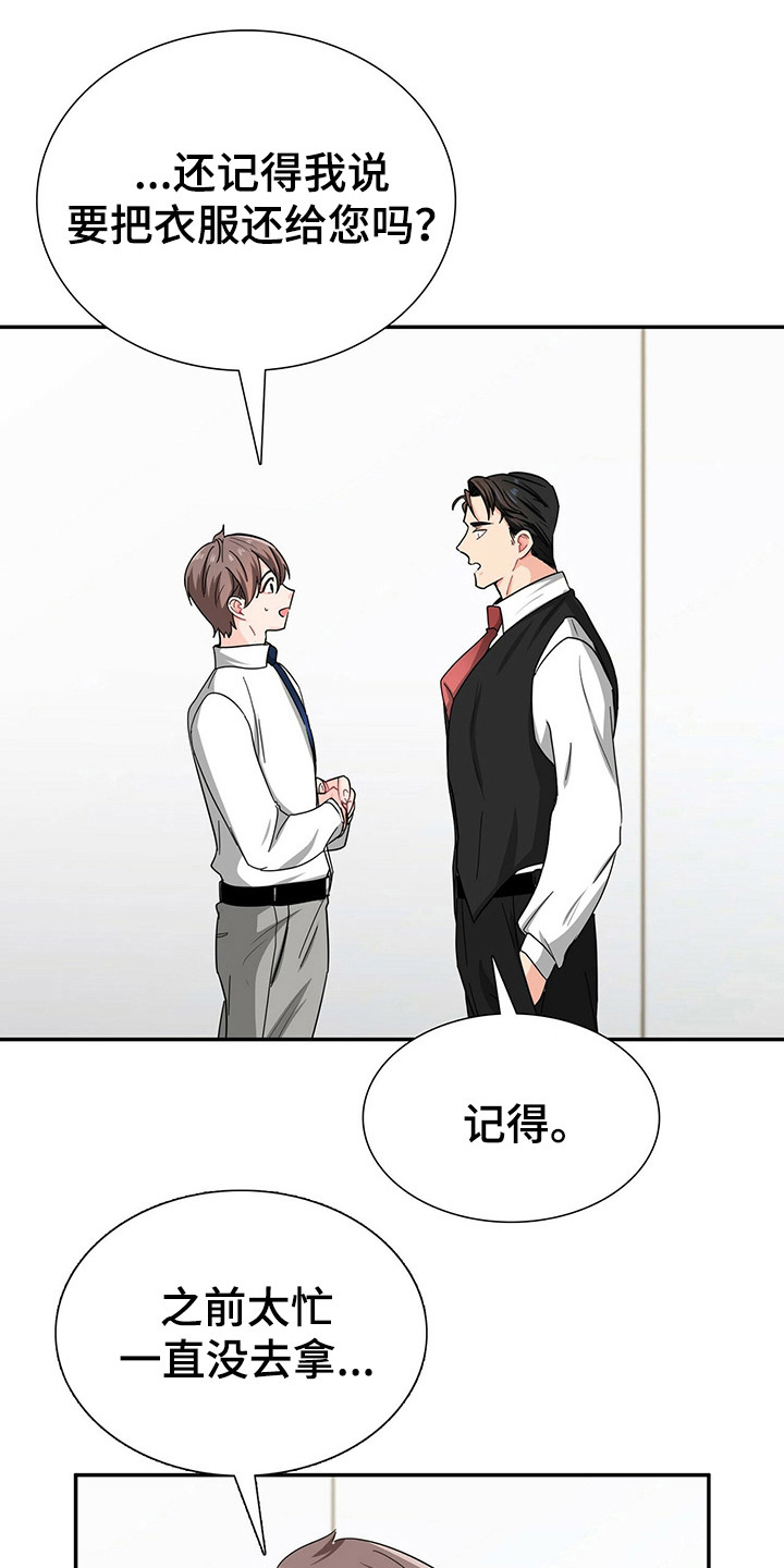 霸总养成漫画,第26章：霸总的威望1图