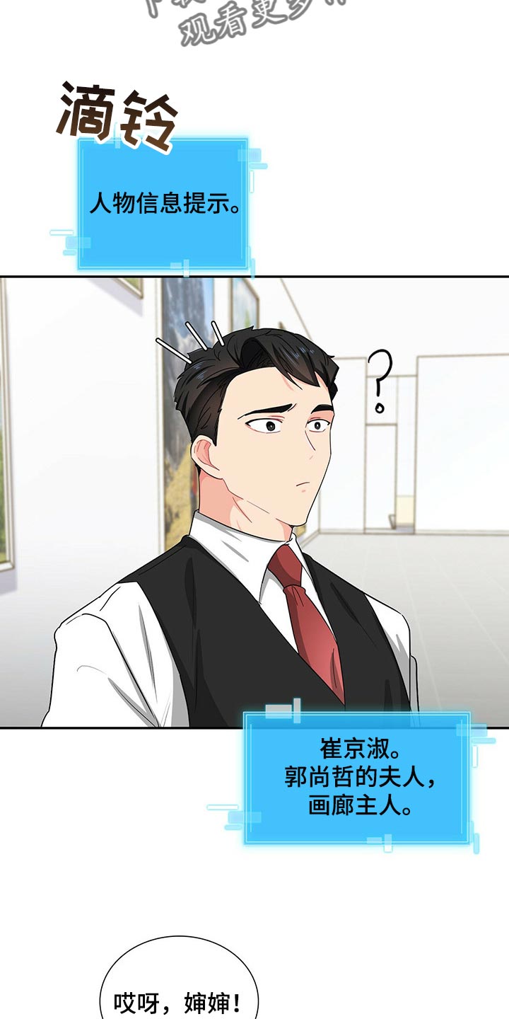 霸总养成漫画,第32章：你需要我帮忙4图