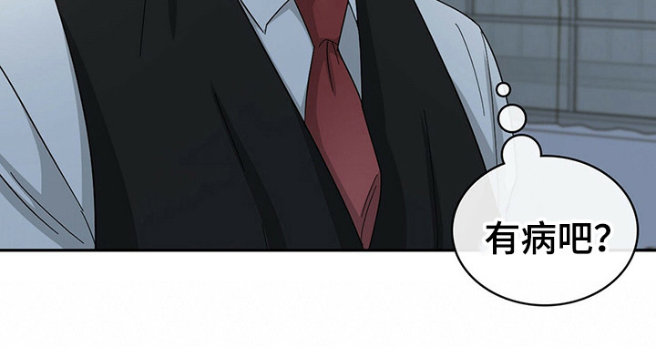 霸总养成漫画,第22章：砸东西4图