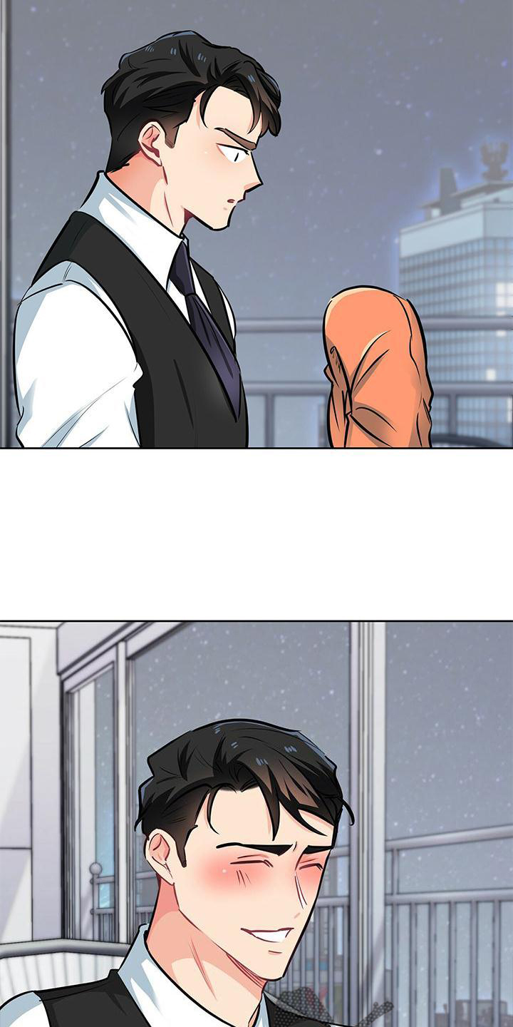 霸总养成漫画,第78章：喜悦3图