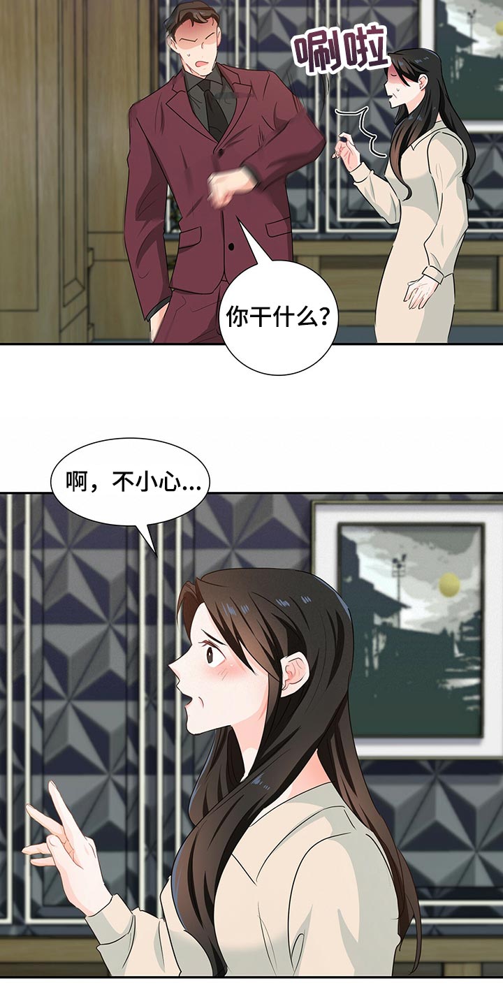 霸总养成漫画,第50章：这是什么情况5图