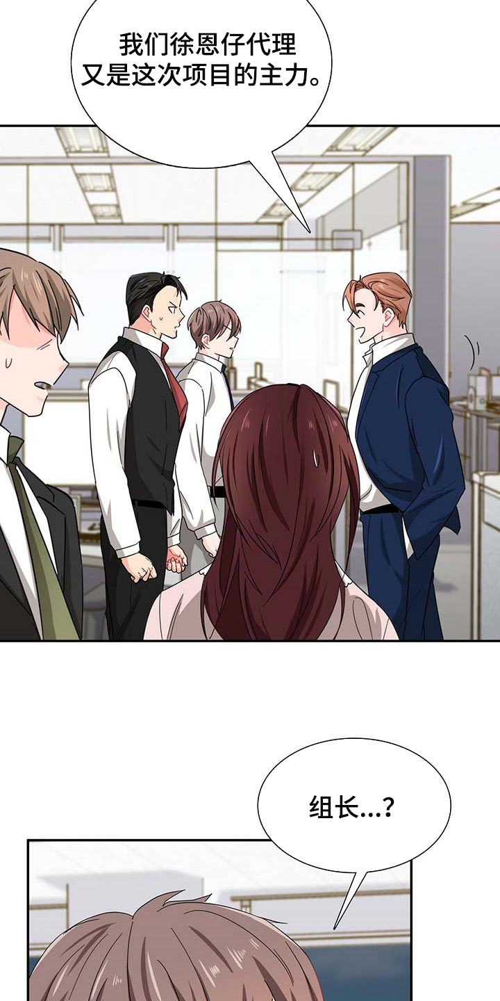 霸总养成漫画,第27章：连威望也是垃圾3图