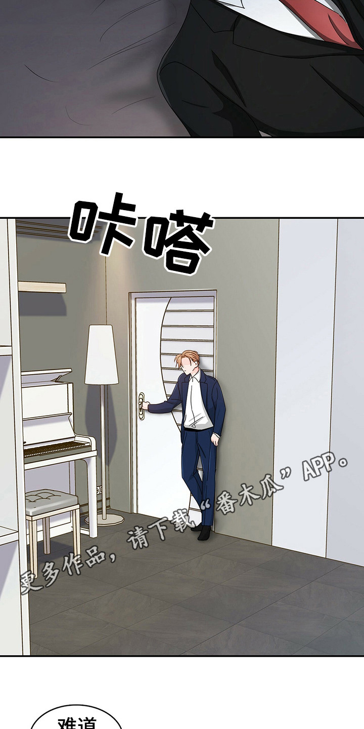 霸总养成漫画,第22章：砸东西4图