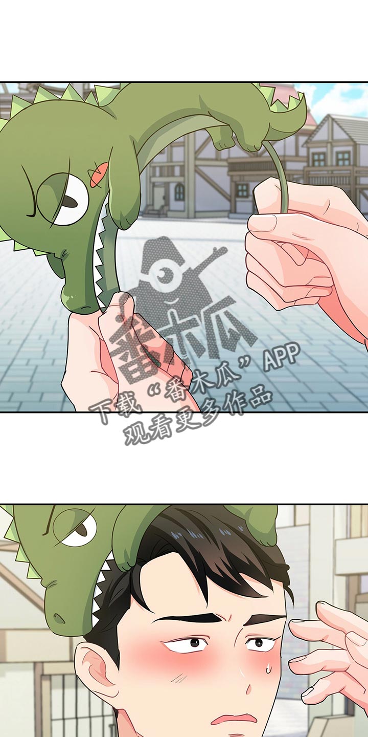 霸总养成漫画,第60章：摩天轮1图