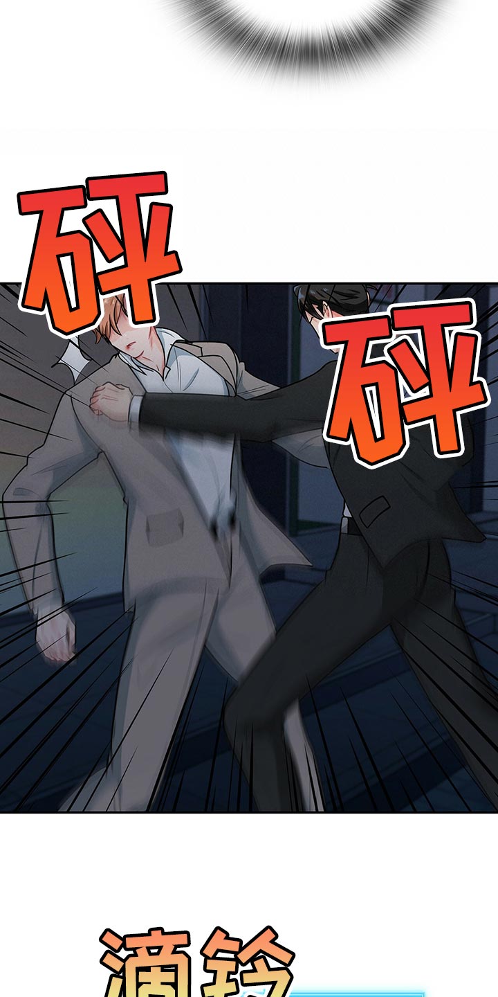 霸总养成漫画,第63章：系统控制我的身体4图