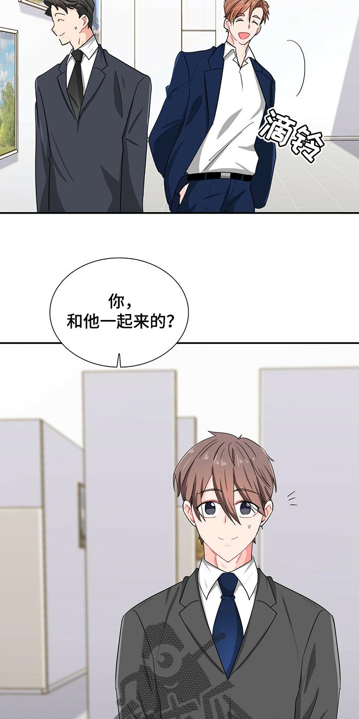霸总养成漫画,第31章：碰巧遇到3图