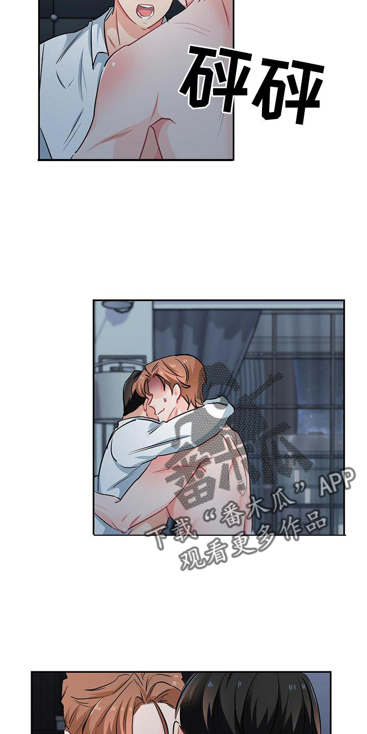 霸总养成漫画,第76章：别想忘记1图