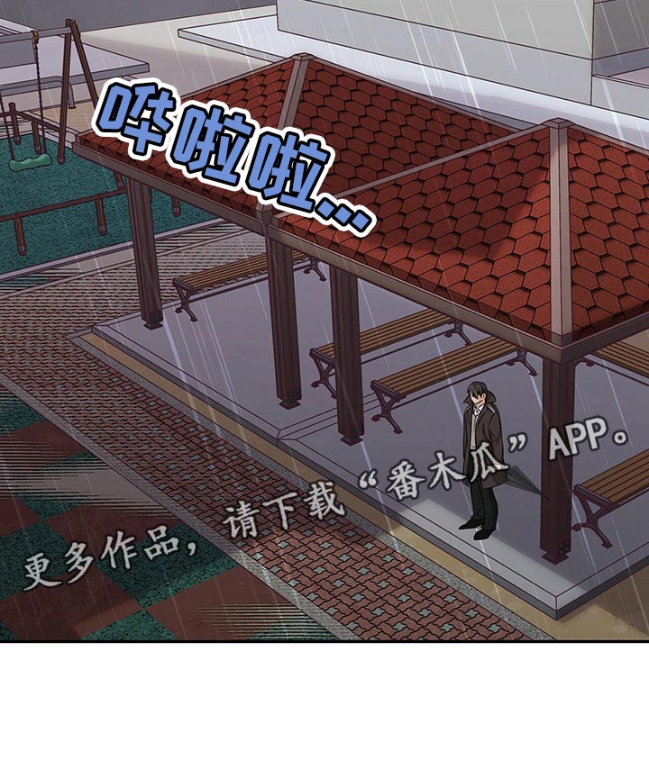 霸总养成漫画,第48章：正确的选择3图