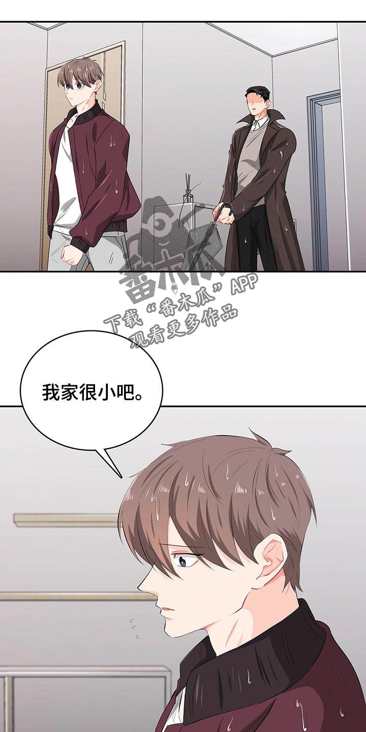 霸总养成漫画,第44章：重要的活动3图
