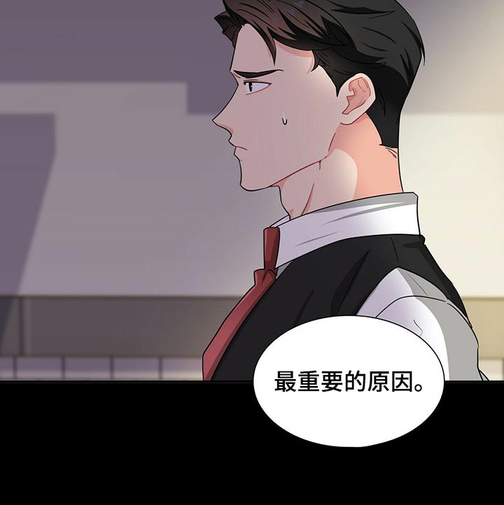 霸总养成漫画,第33章：忌讳4图