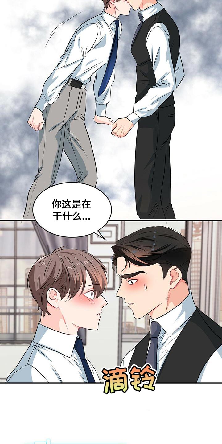 霸总养成漫画,第71章：这是犯罪2图