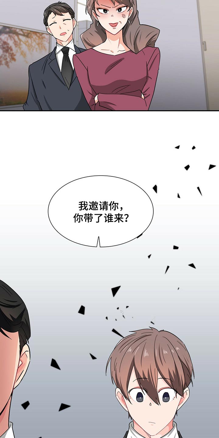 霸总养成漫画,第32章：你需要我帮忙3图