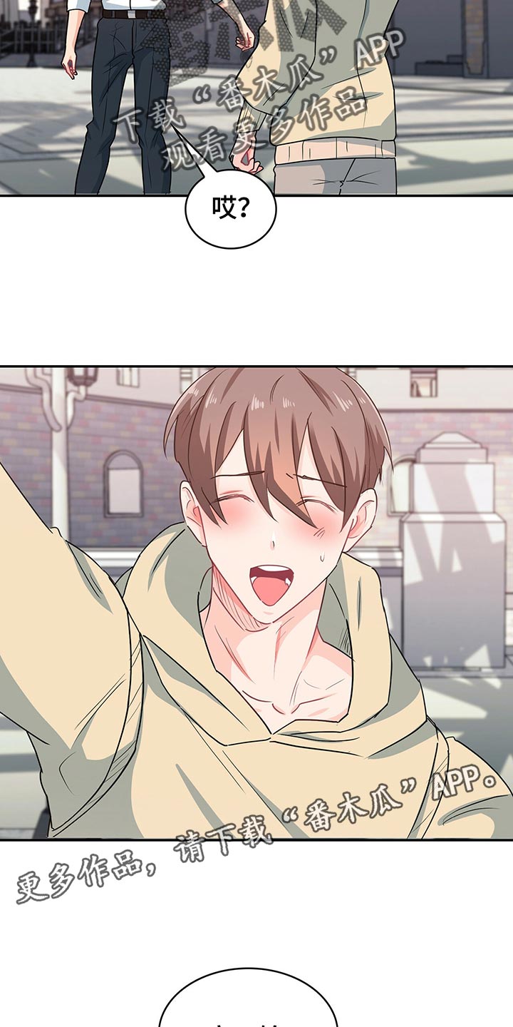 霸总养成漫画,第60章：摩天轮2图