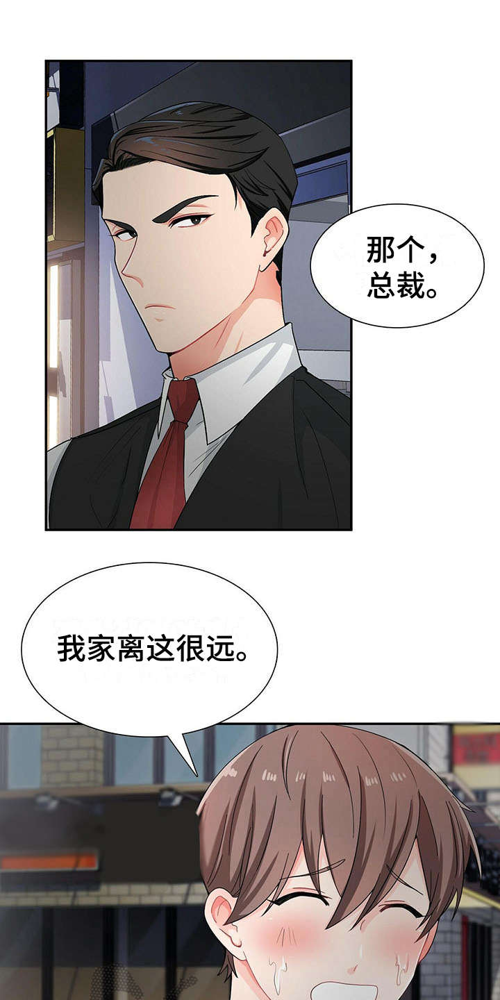 霸总养成漫画,第8章：情场老手4图