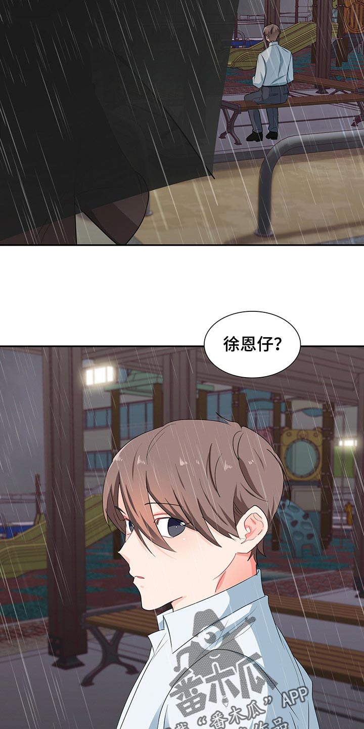 霸总养成漫画,第48章：正确的选择1图