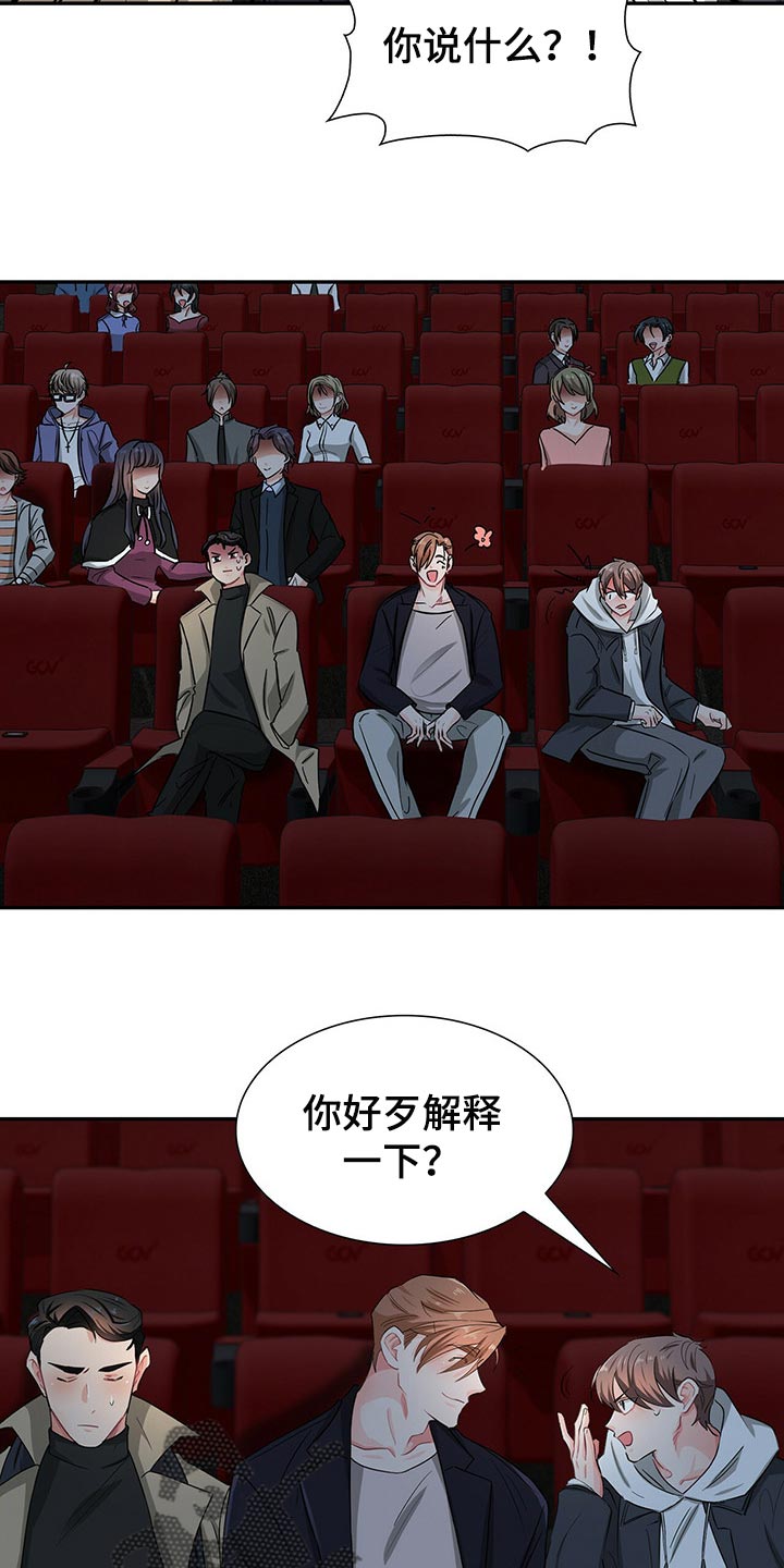 霸总养成漫画,第42章：定位2图