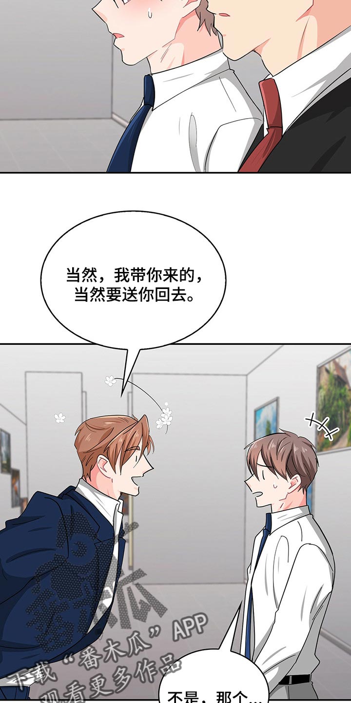霸总养成漫画,第36章：打电话4图