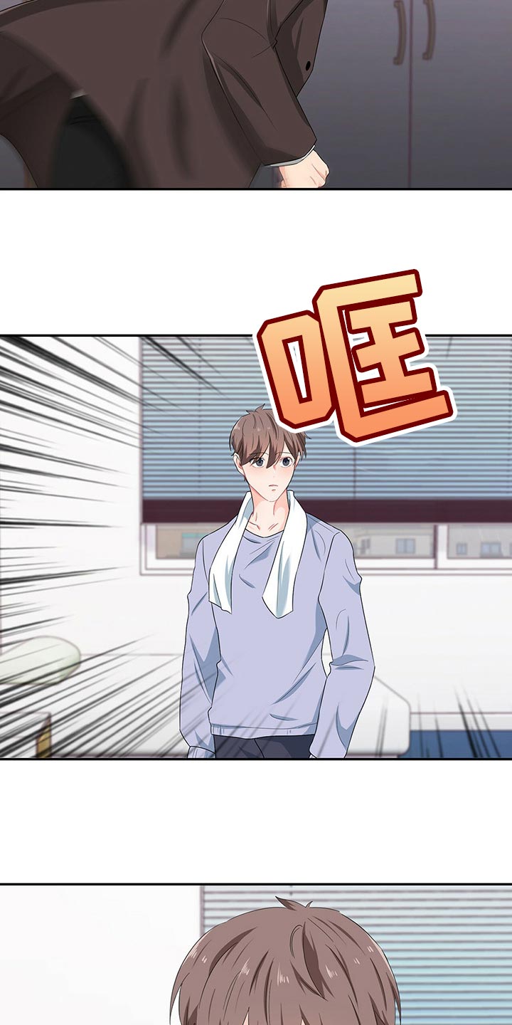 霸总养成漫画,第46章：淋雨3图