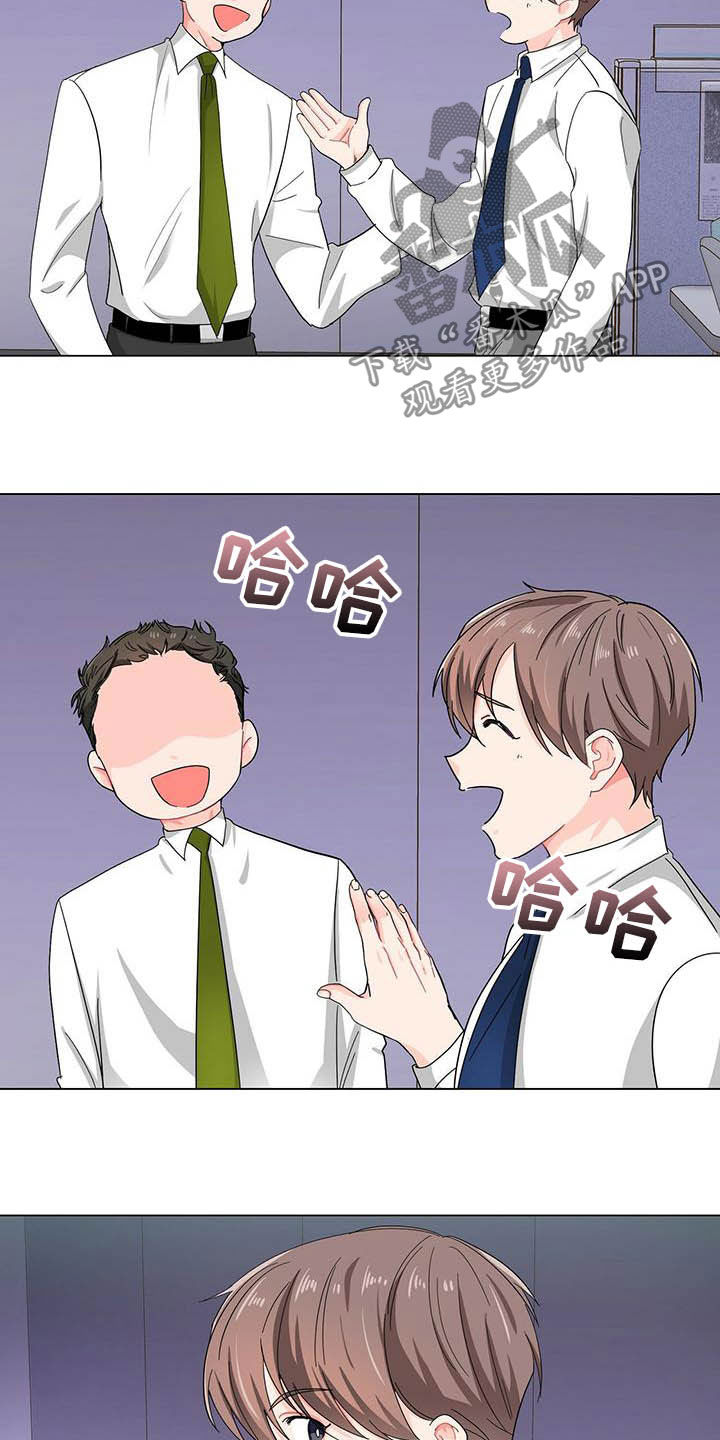 霸总养成漫画,第18章：头痛4图