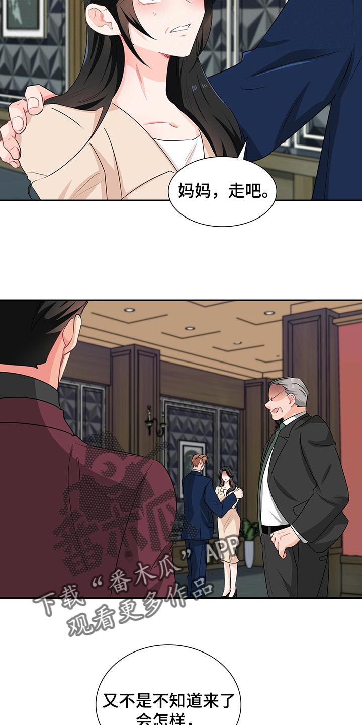 霸总养成漫画,第51章：查找攻略2图