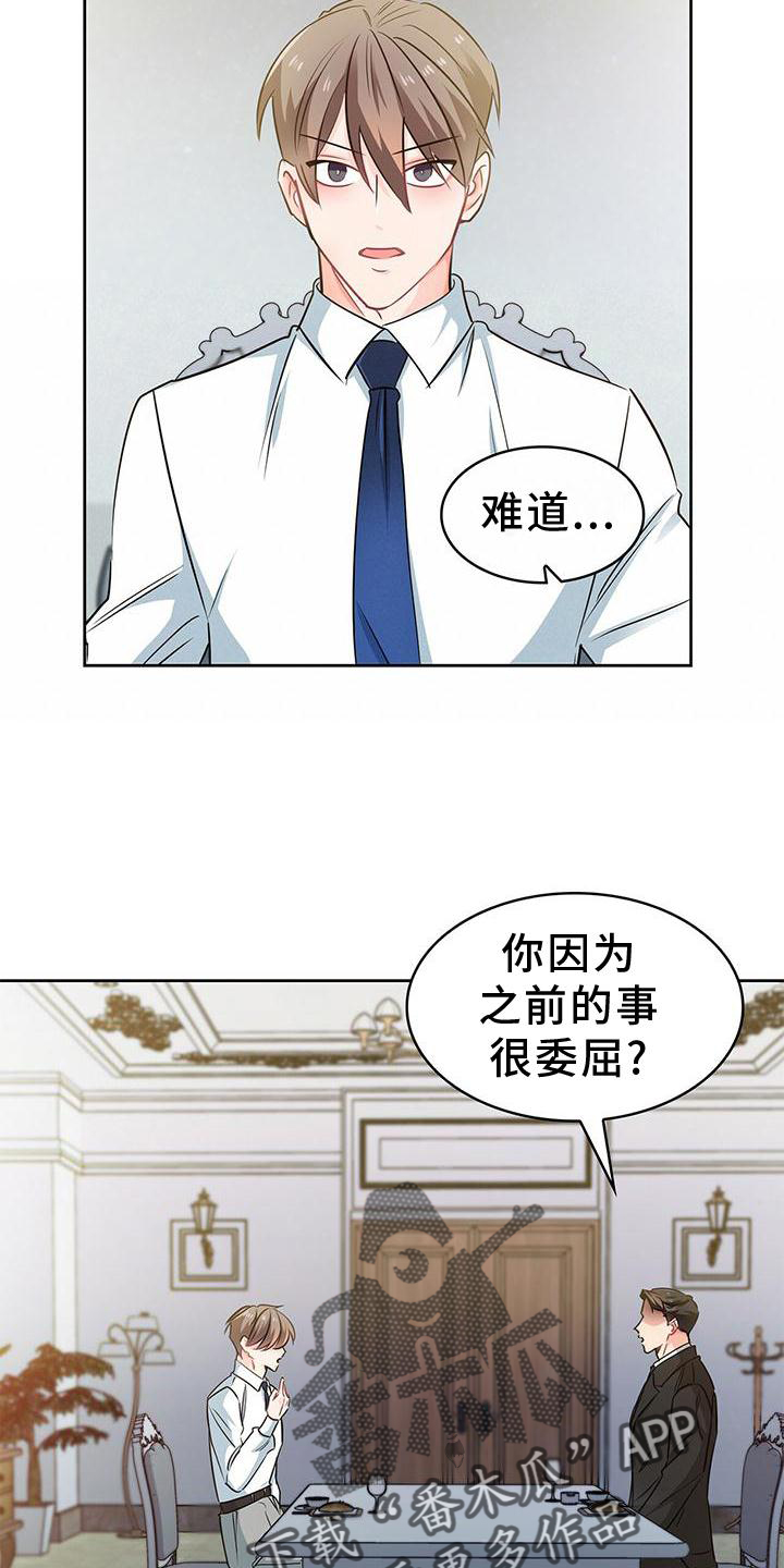 霸总养成漫画,第82章：上车3图