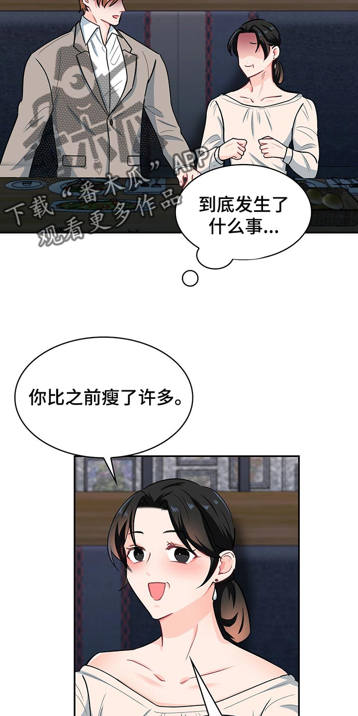 霸总养成漫画,第62章：呼吸急促5图